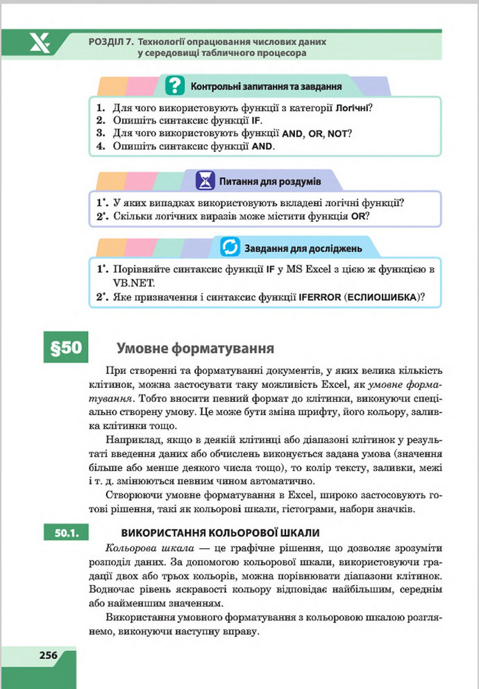 Підручник Інформатика 8 клас Казанцева 2016