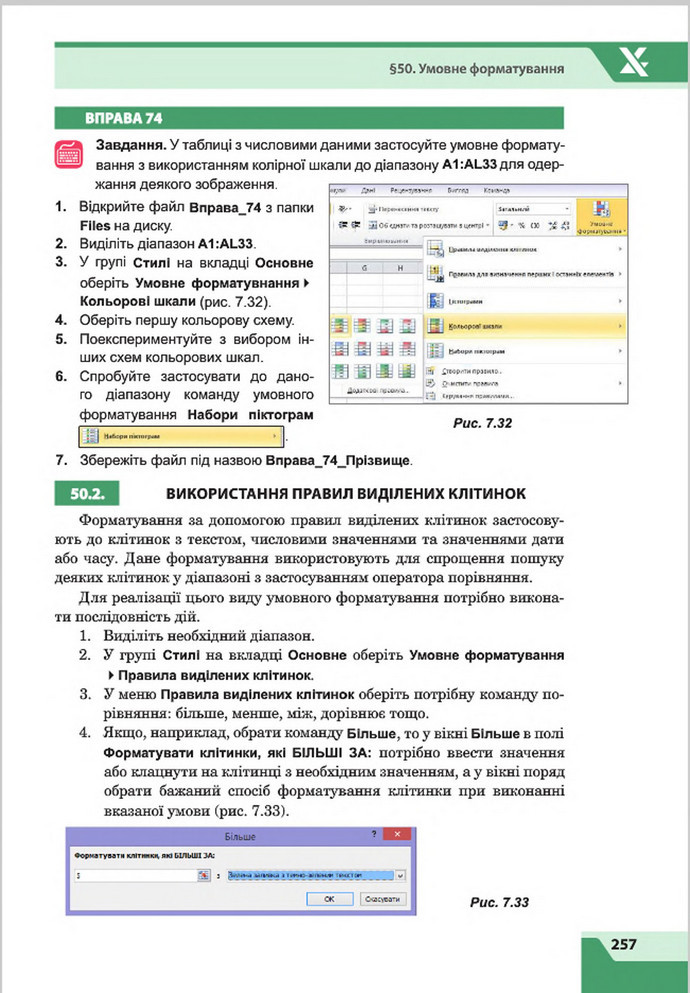 Підручник Інформатика 8 клас Казанцева 2016