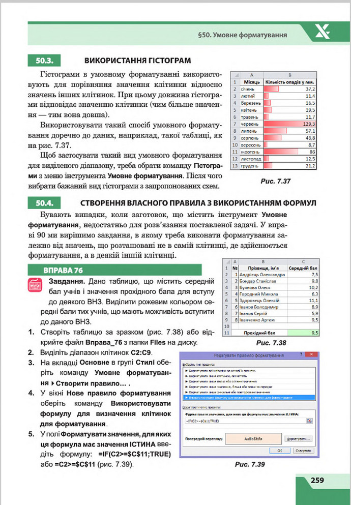 Підручник Інформатика 8 клас Казанцева 2016