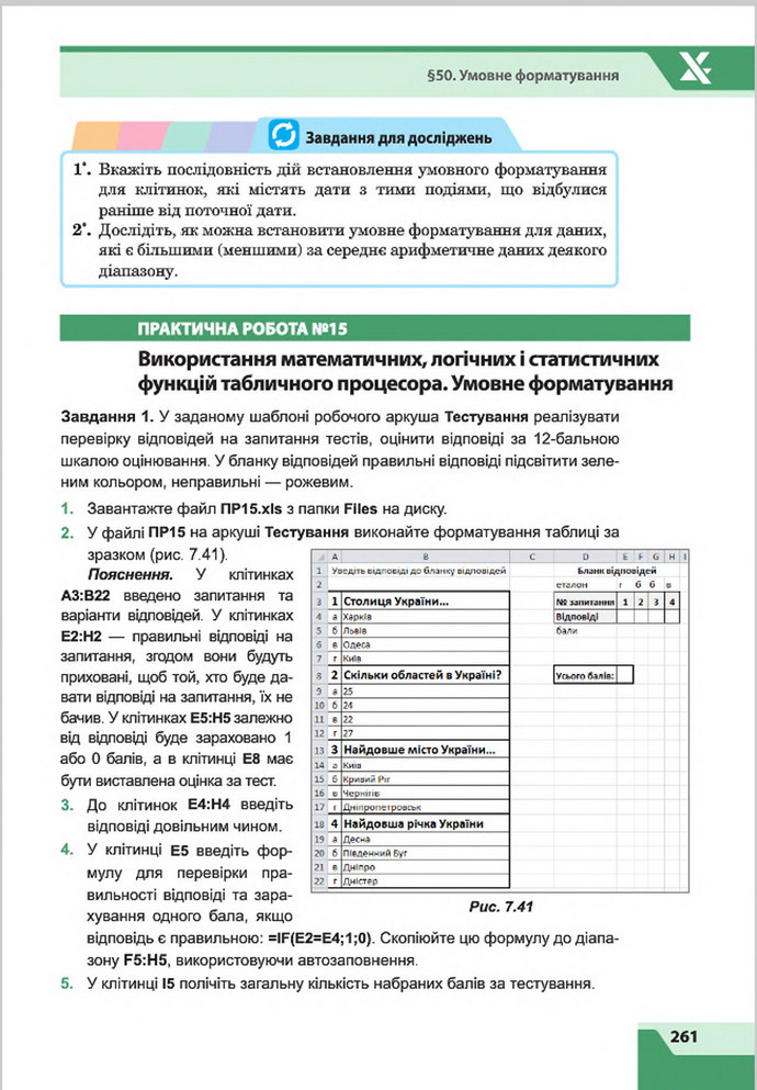 Підручник Інформатика 8 клас Казанцева 2016