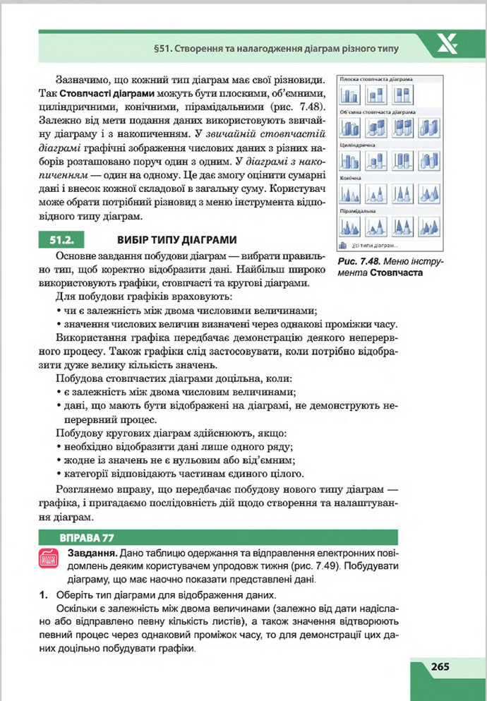 Підручник Інформатика 8 клас Казанцева 2016. Скачать