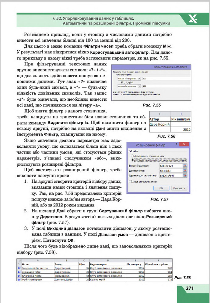 Підручник Інформатика 8 клас Казанцева 2016
