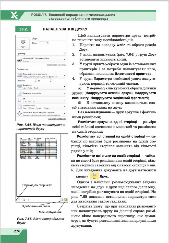 Підручник Інформатика 8 клас Казанцева 2016