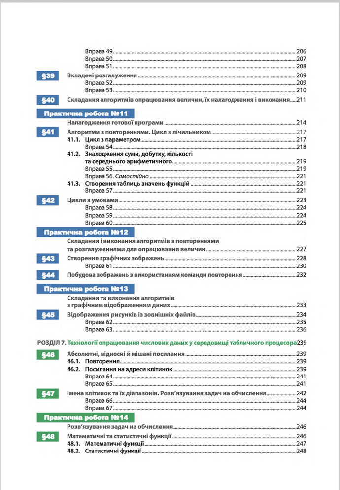 Підручник Інформатика 8 клас Казанцева 2016