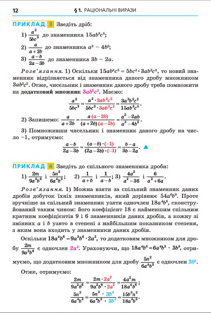 Підручник Алгебра 8 клас Мерзляк 2016 (Укр.)