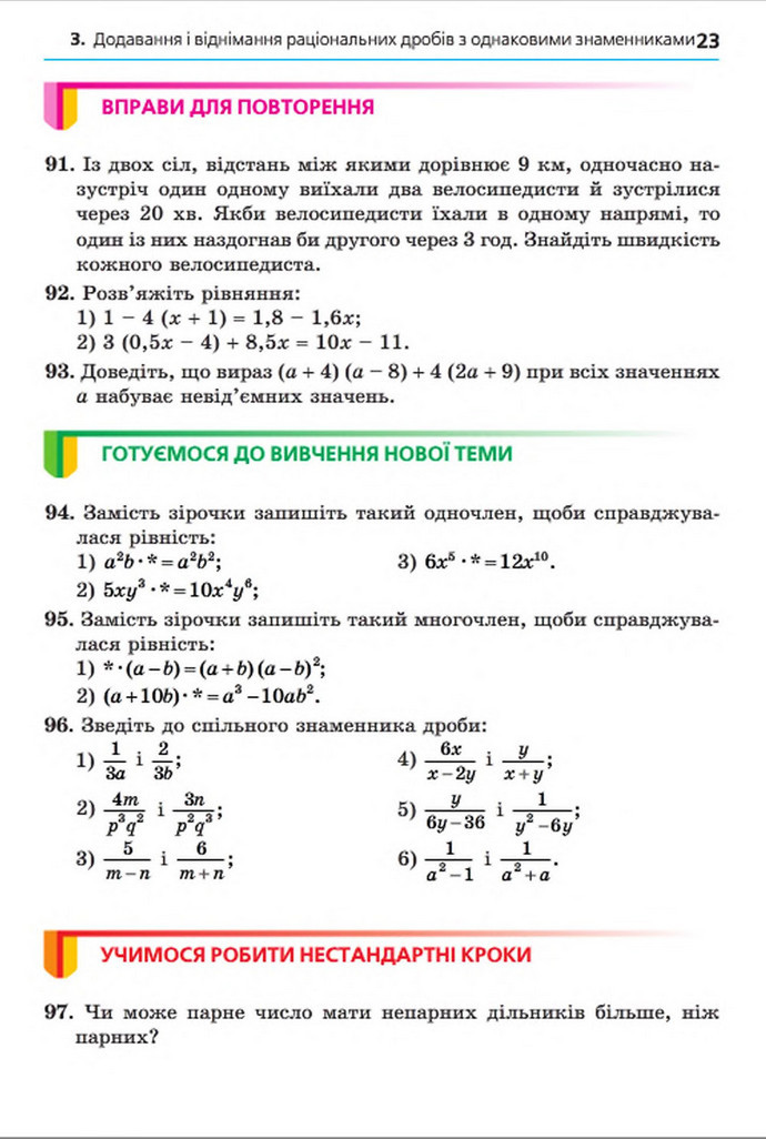 Підручник Алгебра 8 клас Мерзляк 2016 (Укр.)