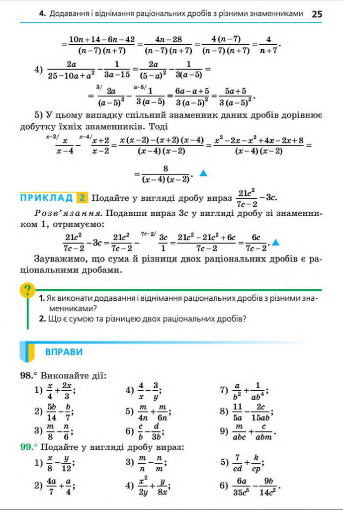 Підручник Алгебра 8 клас Мерзляк 2016 (Укр.)