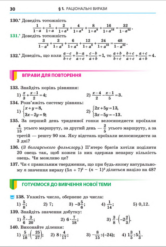 Підручник Алгебра 8 клас Мерзляк 2016 (Укр.)