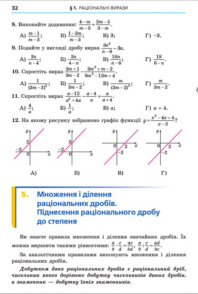 Підручник Алгебра 8 клас Мерзляк 2016 (Укр.)