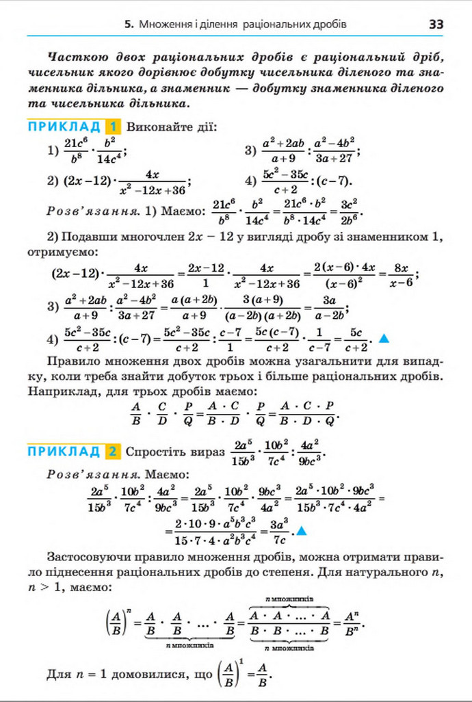 Підручник Алгебра 8 клас Мерзляк 2016 (Укр.)