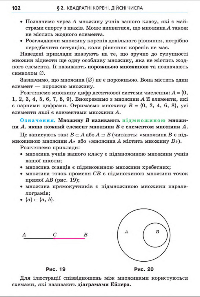 Підручник Алгебра 8 клас Мерзляк 2016 (Укр.)