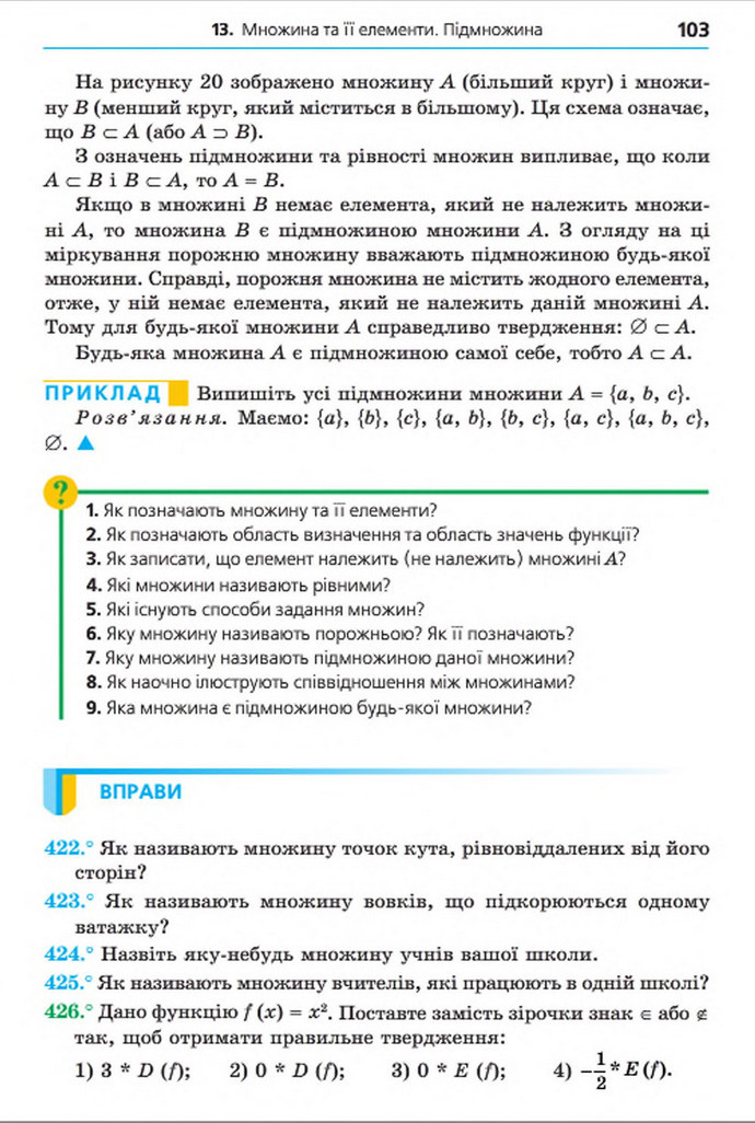 Підручник Алгебра 8 клас Мерзляк 2016 (Укр.)