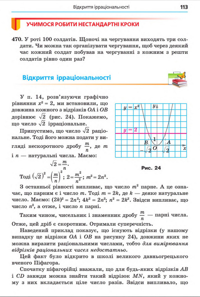 Підручник Алгебра 8 клас Мерзляк 2016 (Укр.)