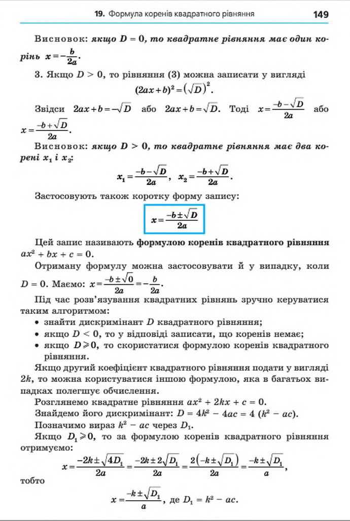 Підручник Алгебра 8 клас Мерзляк 2016 (Укр.)