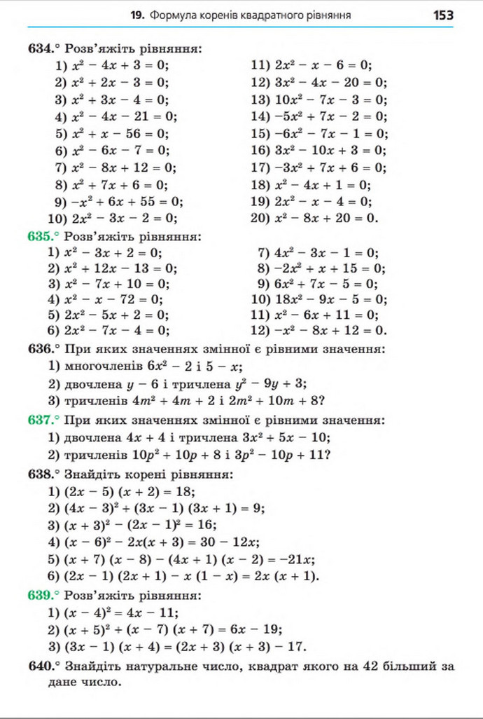 Підручник Алгебра 8 клас Мерзляк 2016 (Укр.)