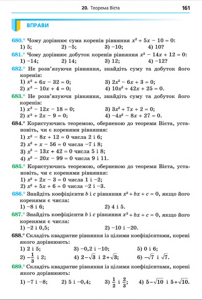 Підручник Алгебра 8 клас Мерзляк 2016 (Укр.)