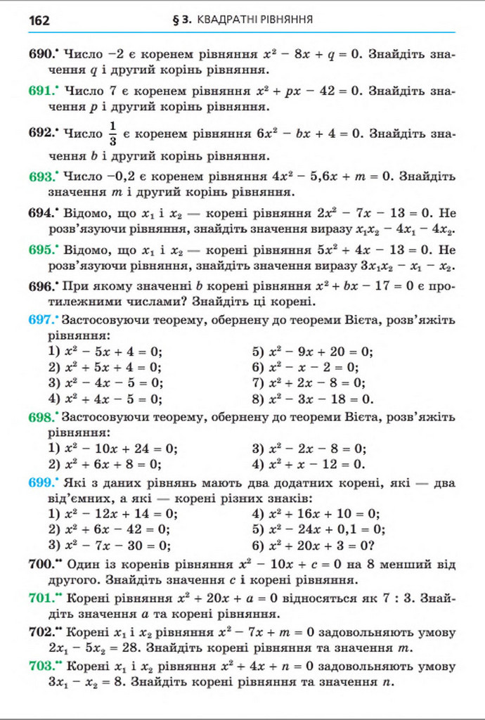 Підручник Алгебра 8 клас Мерзляк 2016 (Укр.)