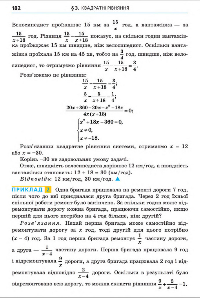 Підручник Алгебра 8 клас Мерзляк 2016 (Укр.)