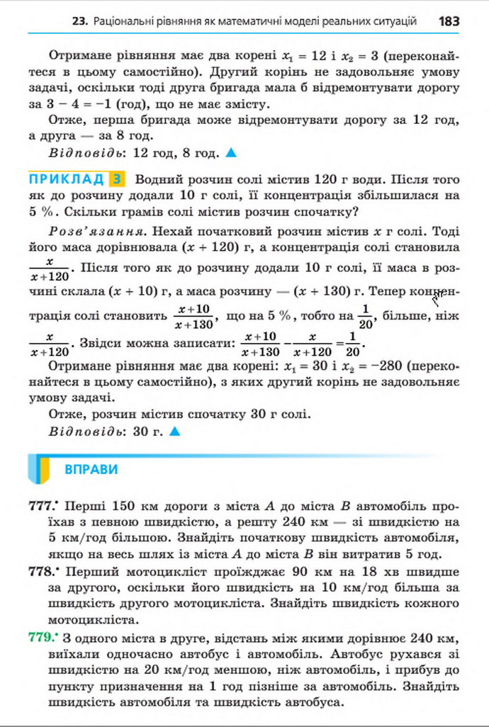 Підручник Алгебра 8 клас Мерзляк 2016 (Укр.)