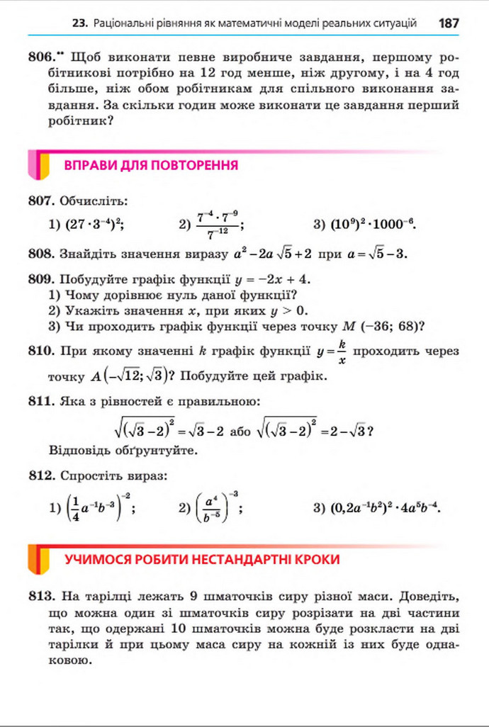 Підручник Алгебра 8 клас Мерзляк 2016 (Укр.)