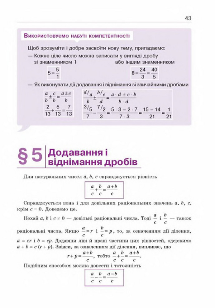 Підручник Алгебра 8 клас Бевз 2016. Скачать