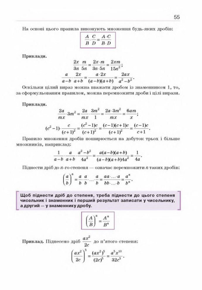 Підручник Алгебра 8 клас Бевз 2016. Скачать