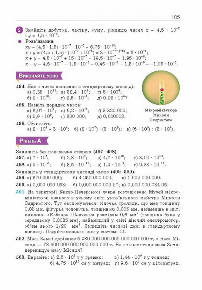 Підручник Алгебра 8 клас Бевз 2021-2016