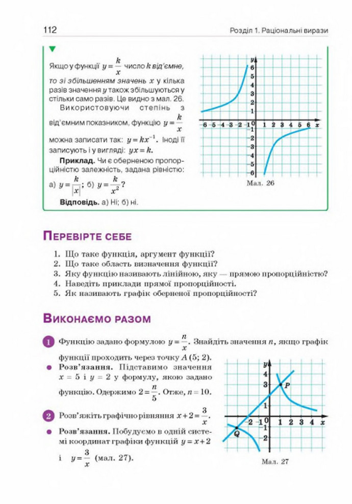 Підручник Алгебра 8 клас Бевз 2016