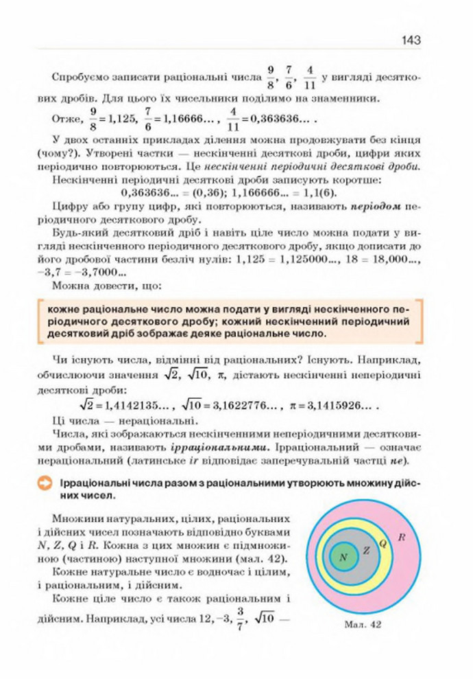 Підручник Алгебра 8 клас Бевз 2016