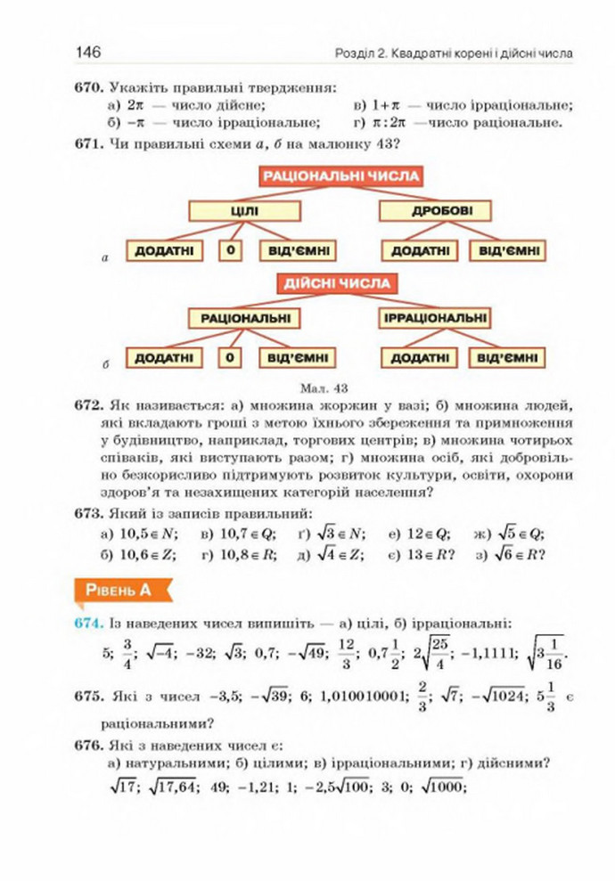 Підручник Алгебра 8 клас Бевз 2016