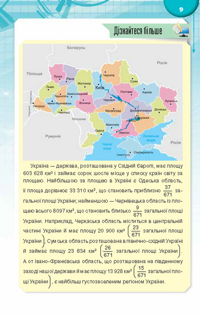 Підручник Алгебра 8 клас Тарасенкова 2016