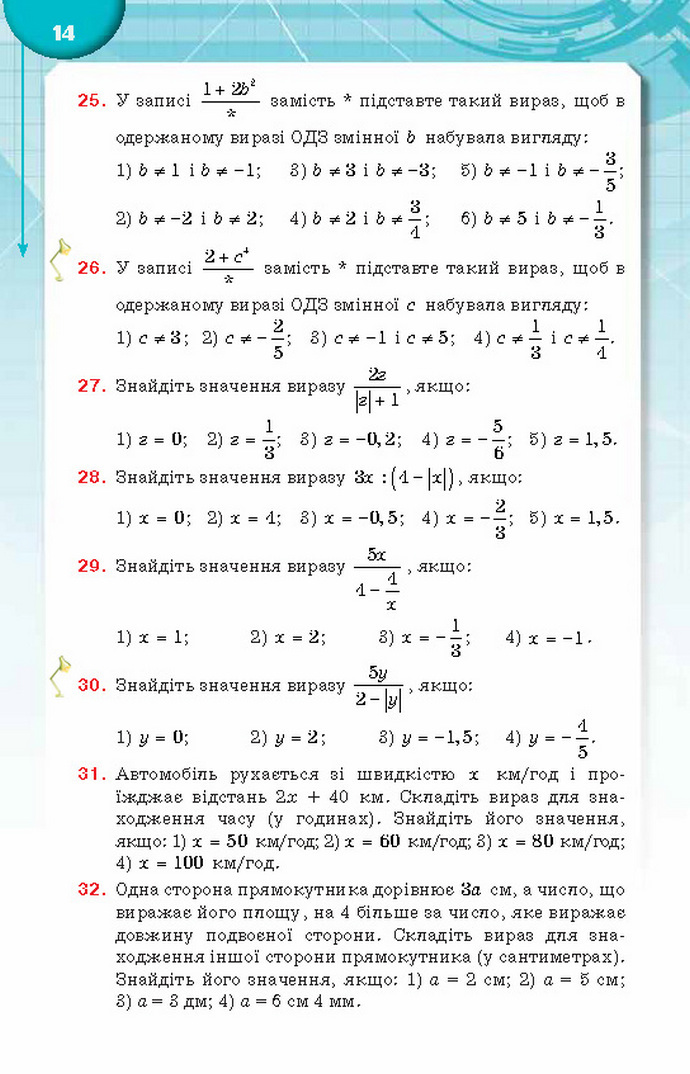 Підручник Алгебра 8 клас Тарасенкова 2016