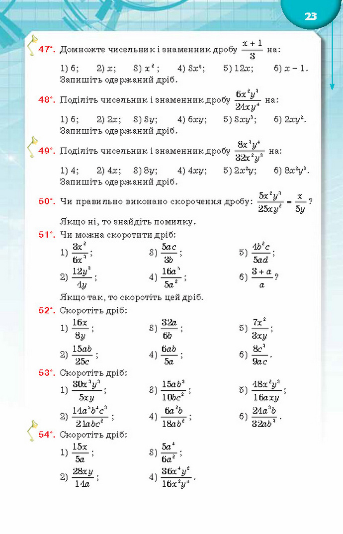 Підручник Алгебра 8 клас Тарасенкова 2016