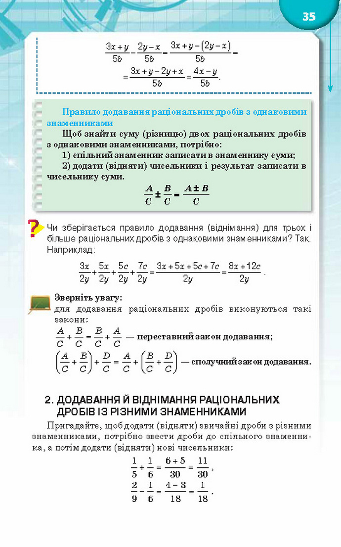 Підручник Алгебра 8 клас Тарасенкова 2016