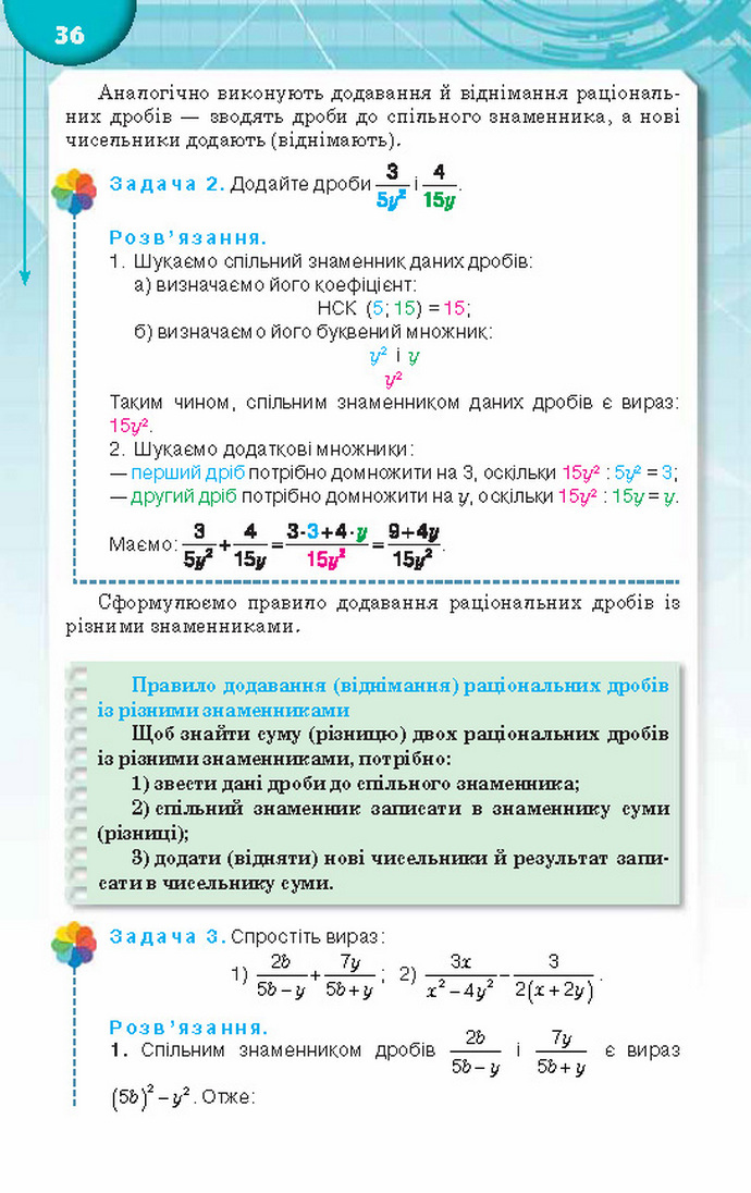 Підручник Алгебра 8 клас Тарасенкова 2016