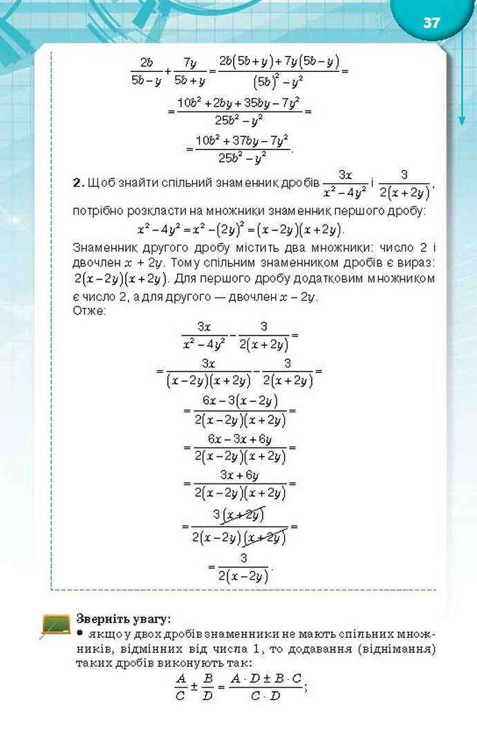 Підручник Алгебра 8 клас Тарасенкова 2016