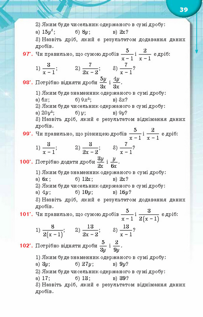 Підручник Алгебра 8 клас Тарасенкова 2016