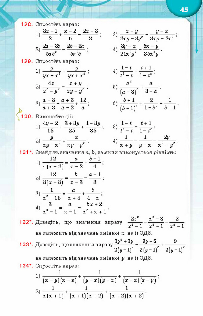 Підручник Алгебра 8 клас Тарасенкова 2016