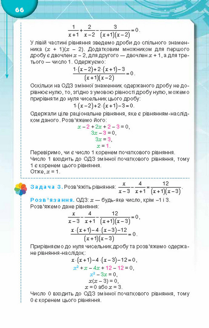 Підручник Алгебра 8 клас Тарасенкова 2016