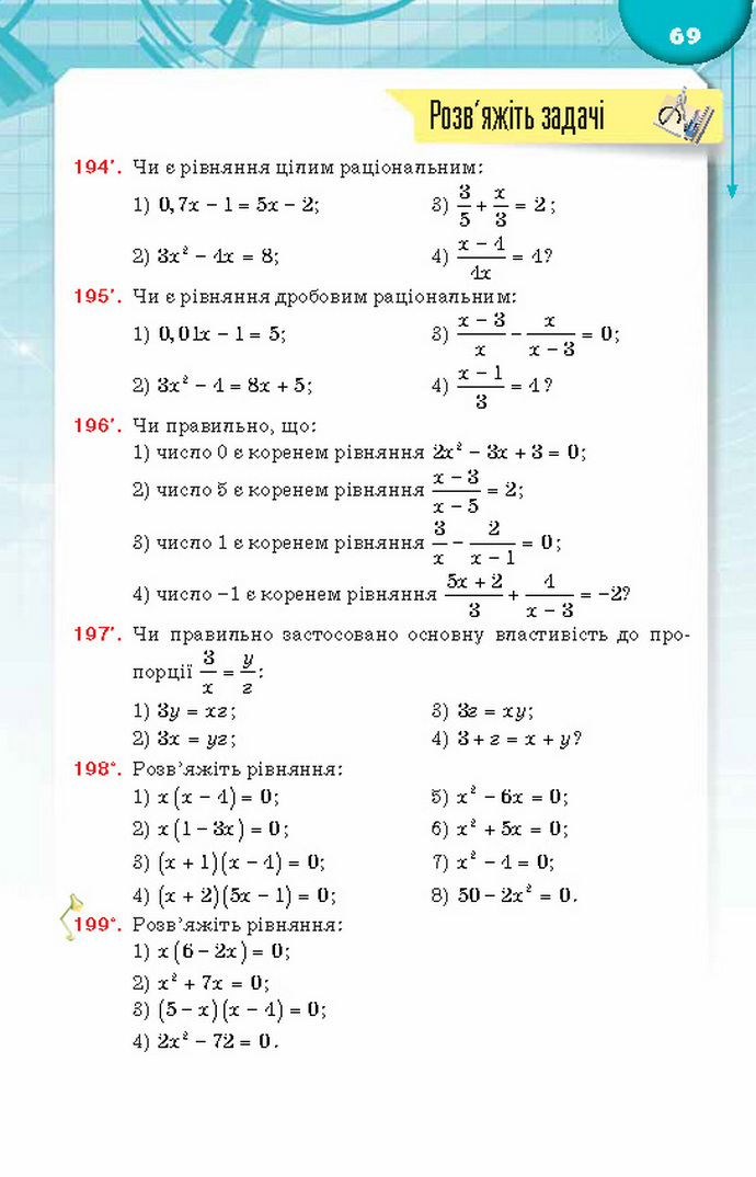 Підручник Алгебра 8 клас Тарасенкова 2016