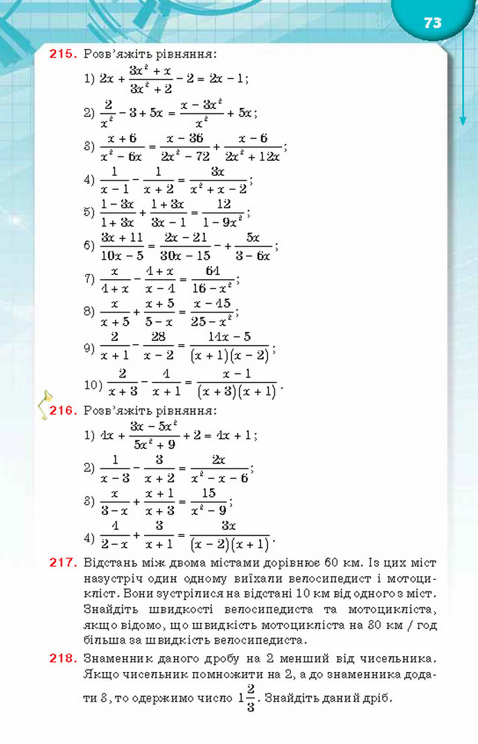 Підручник Алгебра 8 клас Тарасенкова 2016