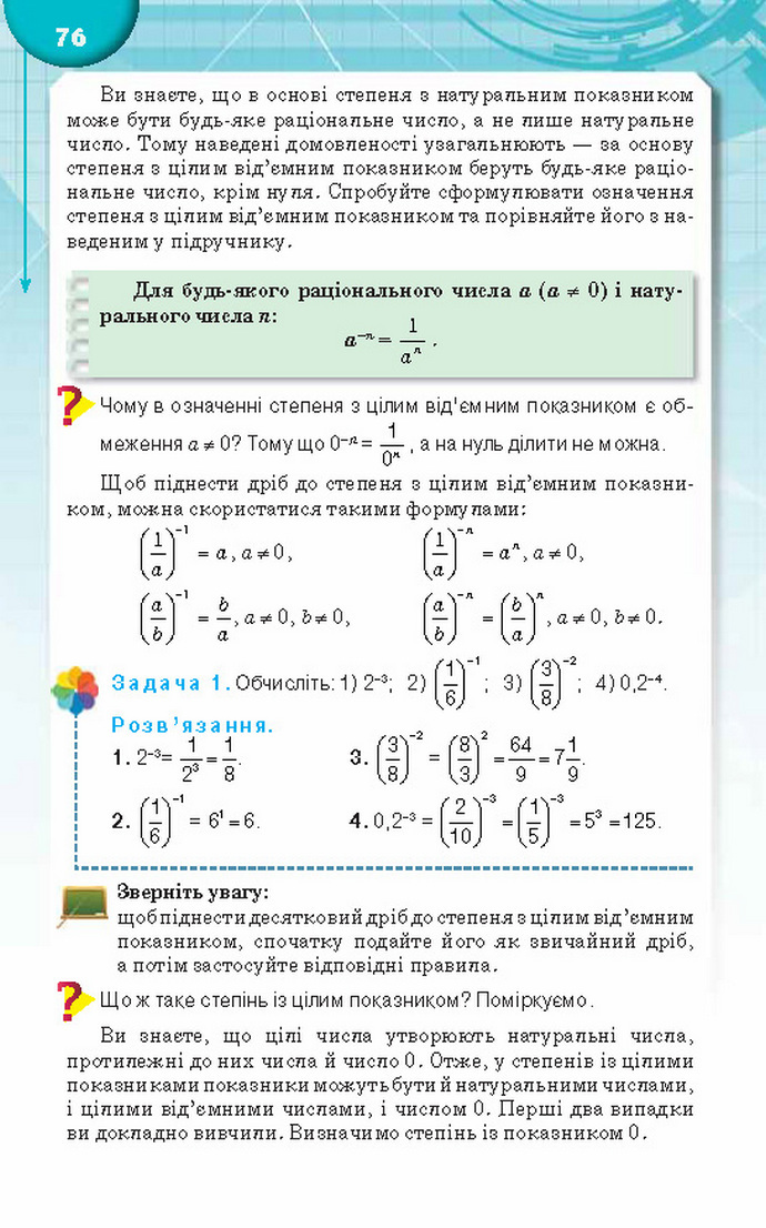 Підручник Алгебра 8 клас Тарасенкова 2016