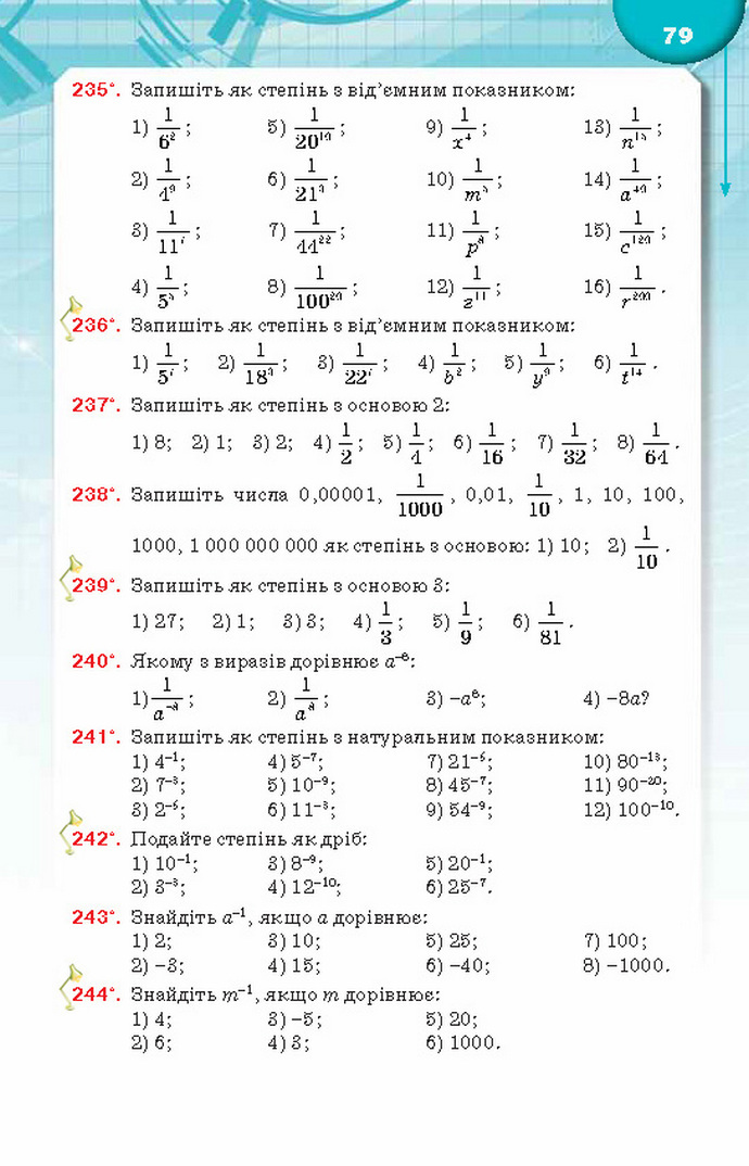 Підручник Алгебра 8 клас Тарасенкова 2016