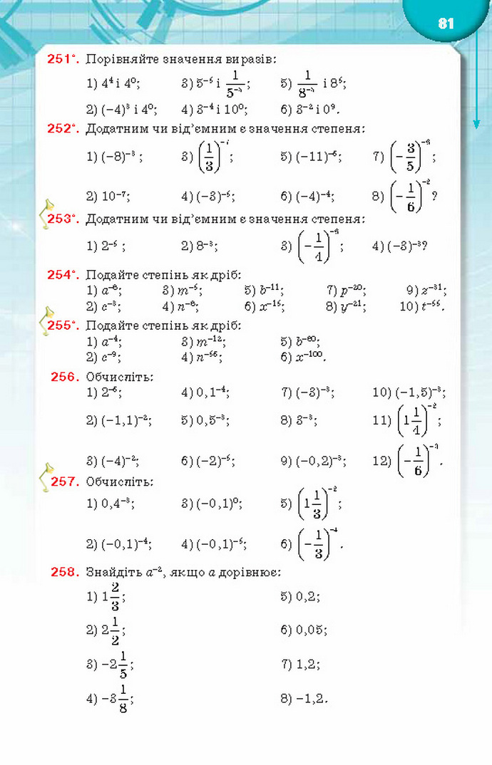 Підручник Алгебра 8 клас Тарасенкова 2016