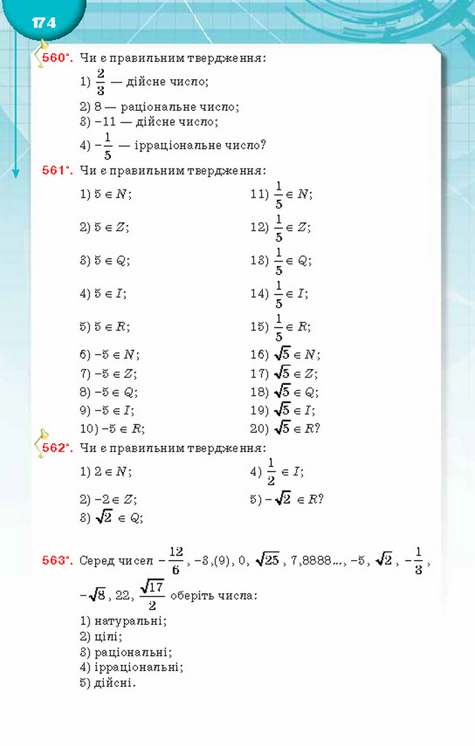 Підручник Алгебра 8 клас Тарасенкова 2016. Скачать