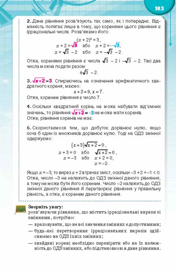 Підручник Алгебра 8 клас Тарасенкова 2016. Скачать