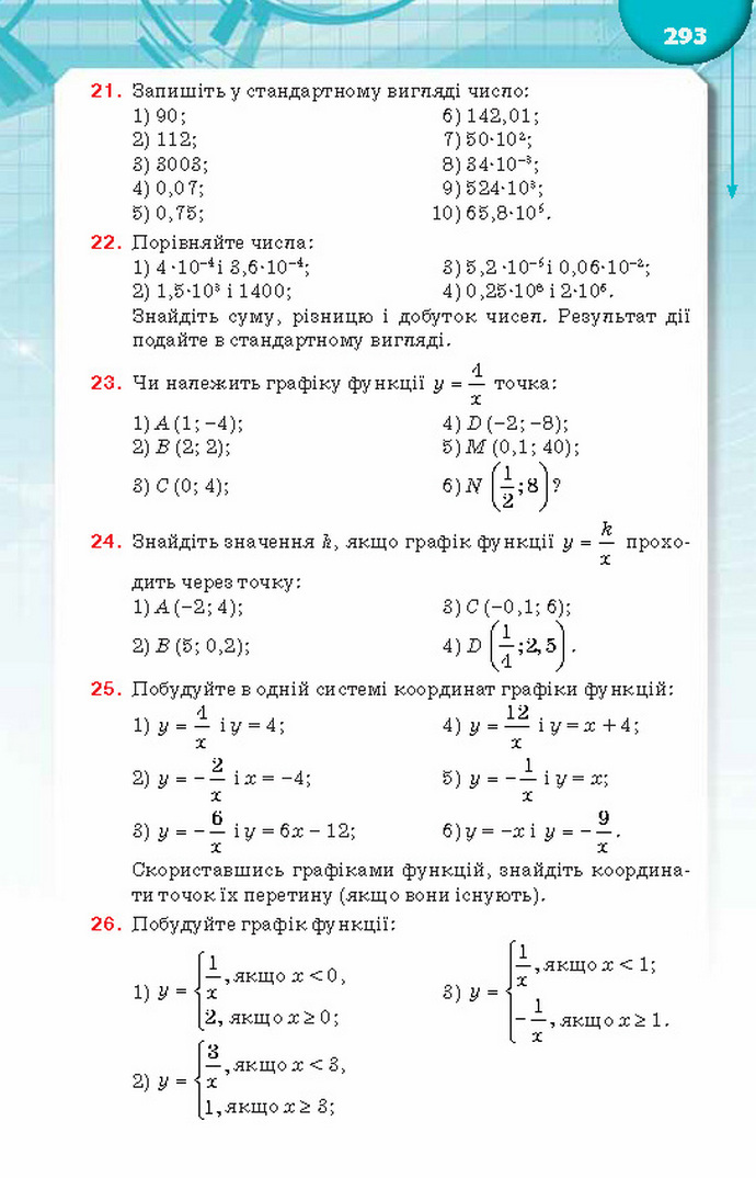 Підручник Алгебра 8 клас Тарасенкова 2016. Скачать