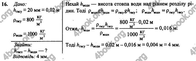 Відповіді Фізика 7 клас Бар’яхтар 2020 (2015)