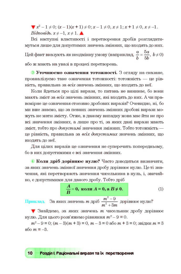 Підручник Алгебра 8 клас Мальований 2016