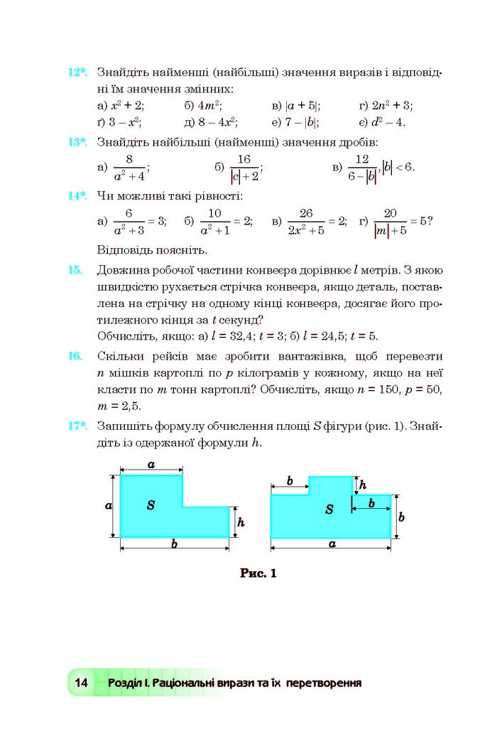 Підручник Алгебра 8 клас Мальований 2016